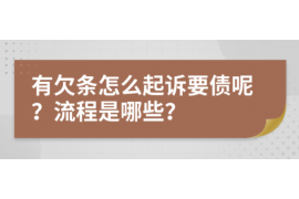 改则改则专业催债公司的催债流程和方法